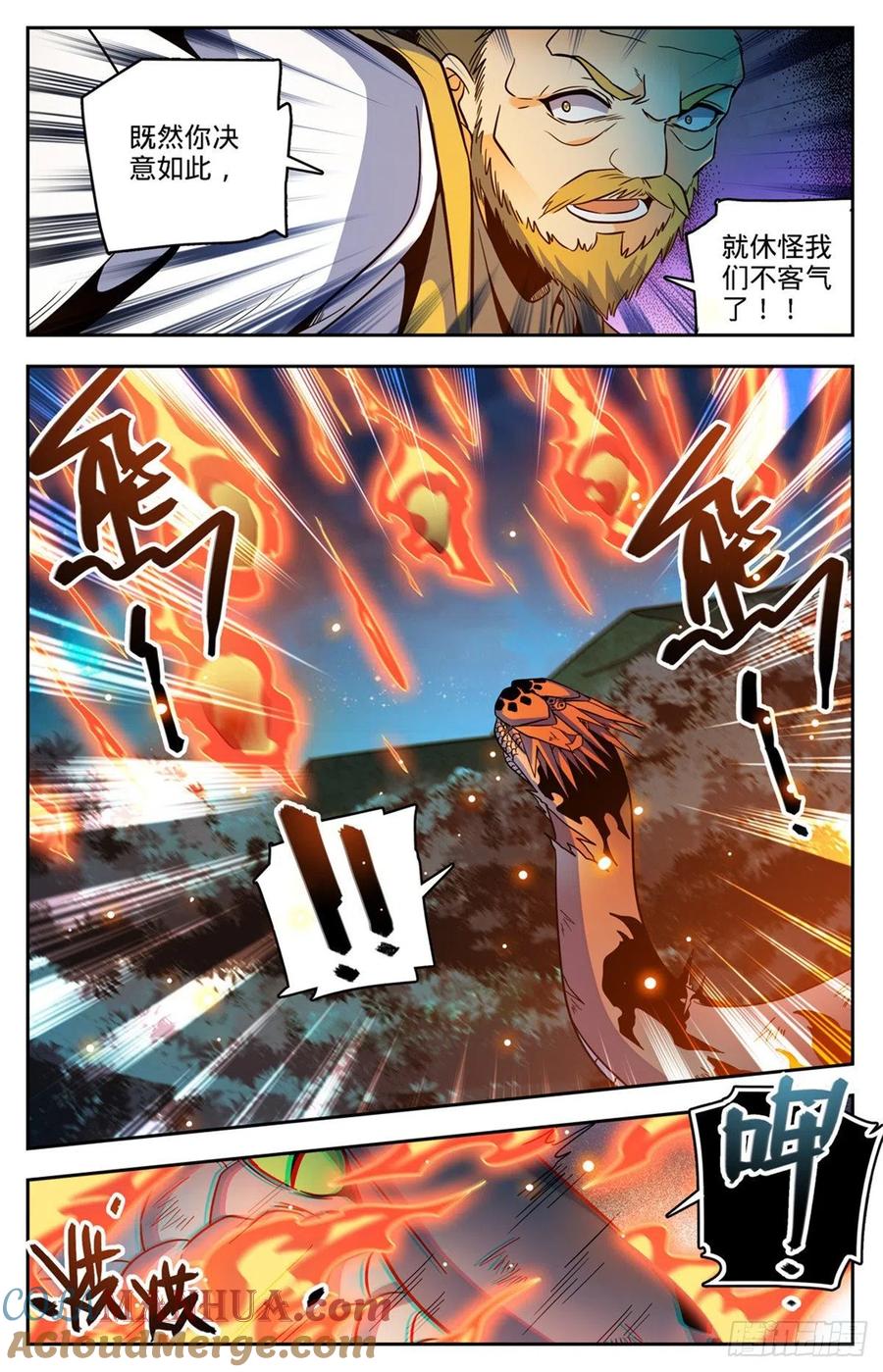 全职法师 第757话 圣裁，黑暗刑场 第4页