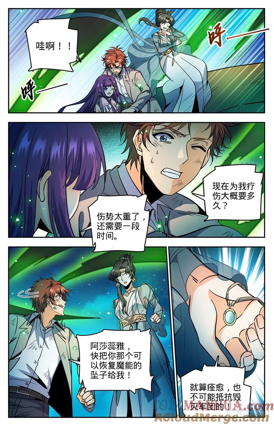 全职法师 第757话 圣裁，黑暗刑场 第6页