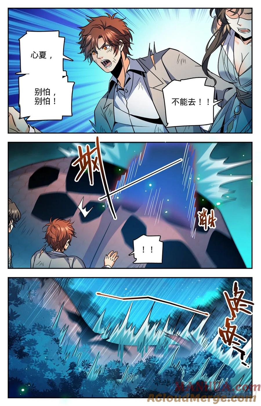 全职法师 第757话 圣裁，黑暗刑场 第9页