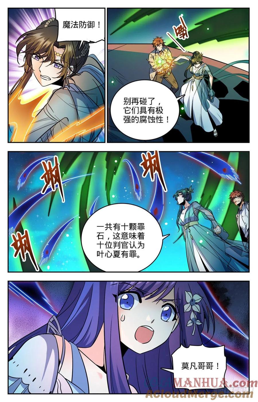 全职法师 第757话 圣裁，黑暗刑场 第8页