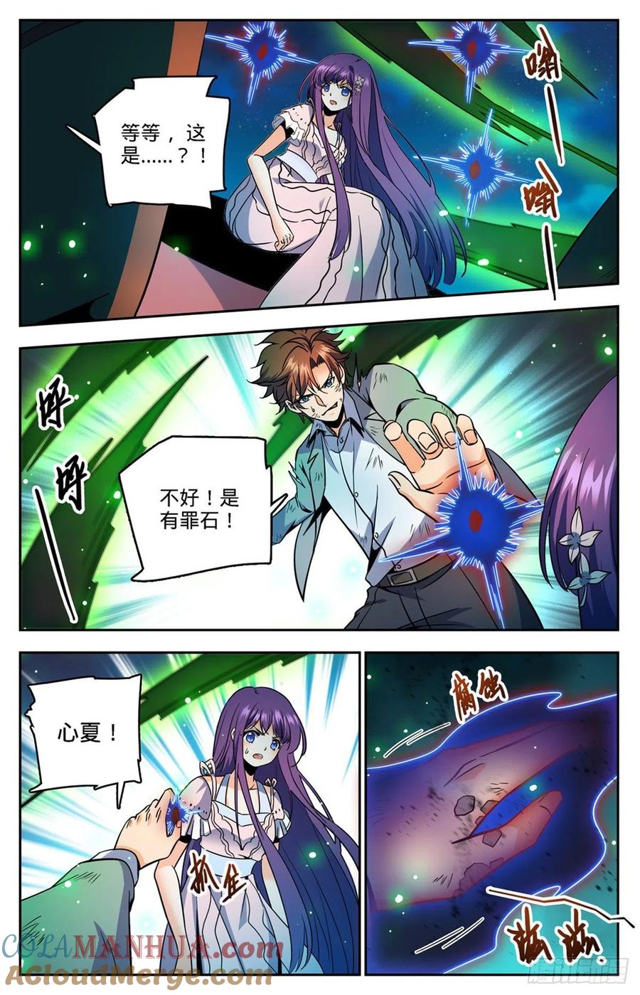 全职法师 第757话 圣裁，黑暗刑场 第7页