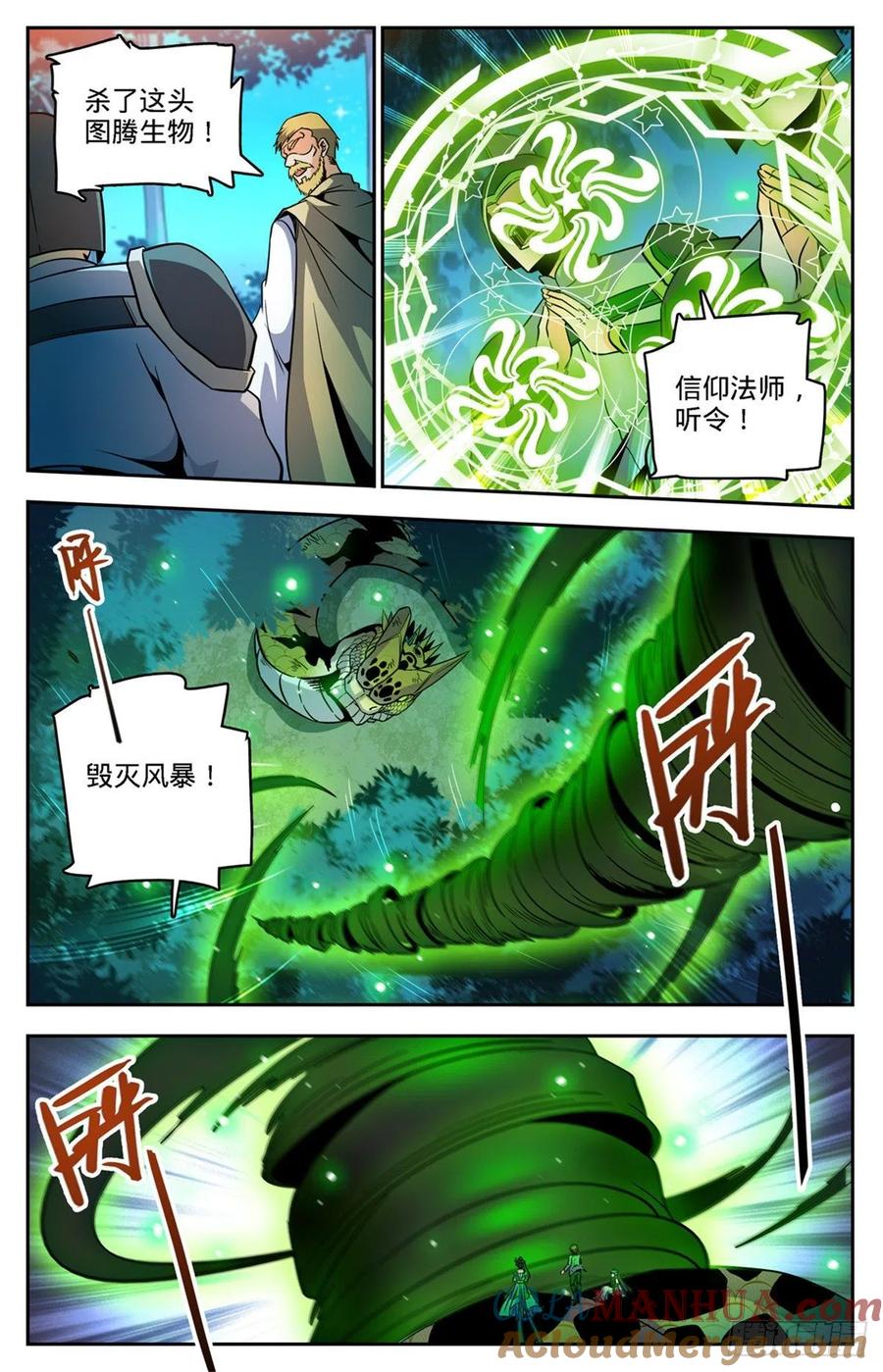 全职法师 第757话 圣裁，黑暗刑场 第5页