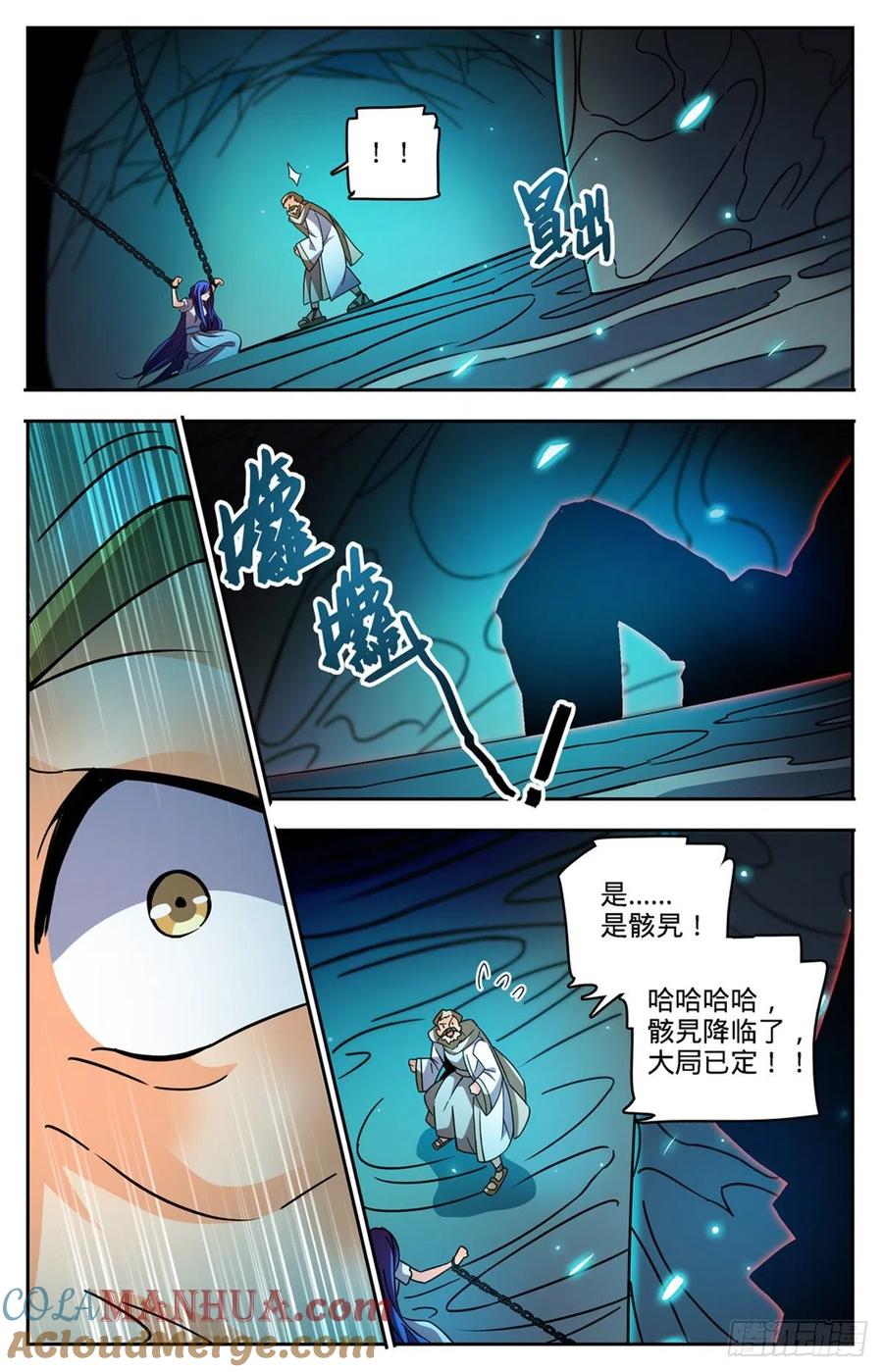 全职法师 第759话 火之恶魔！ 第10页