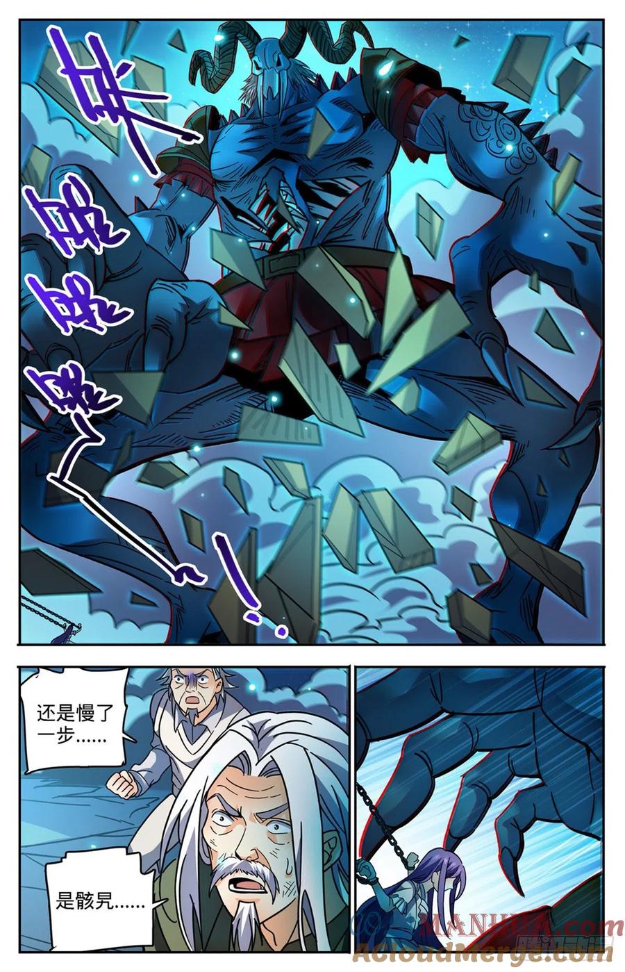 全职法师 第759话 火之恶魔！ 第12页