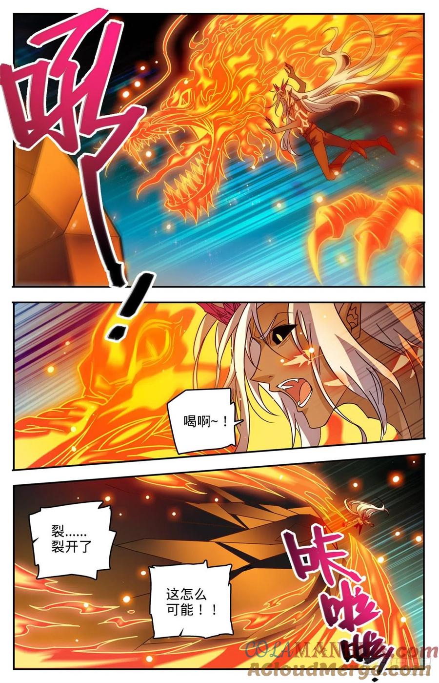 全职法师 第759话 火之恶魔！ 第5页