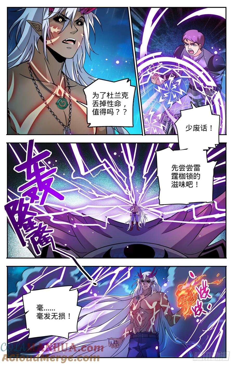 全职法师 第759话 火之恶魔！ 第3页