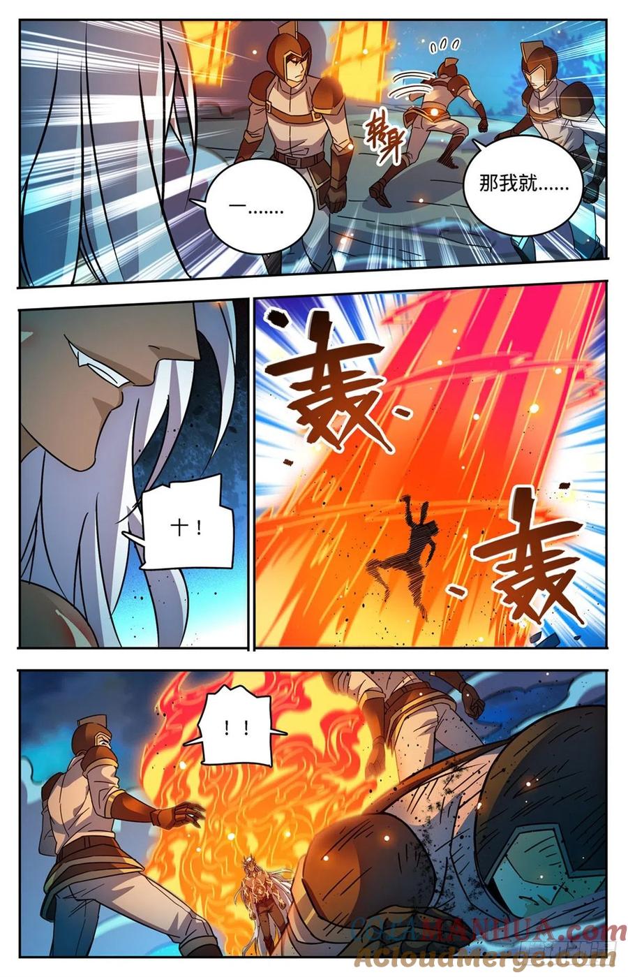 全职法师 第759话 火之恶魔！ 第8页