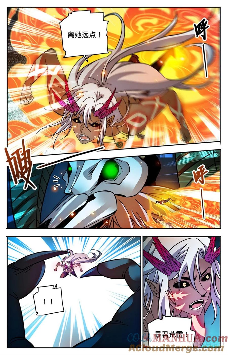 全职法师 第759话 火之恶魔！ 第13页
