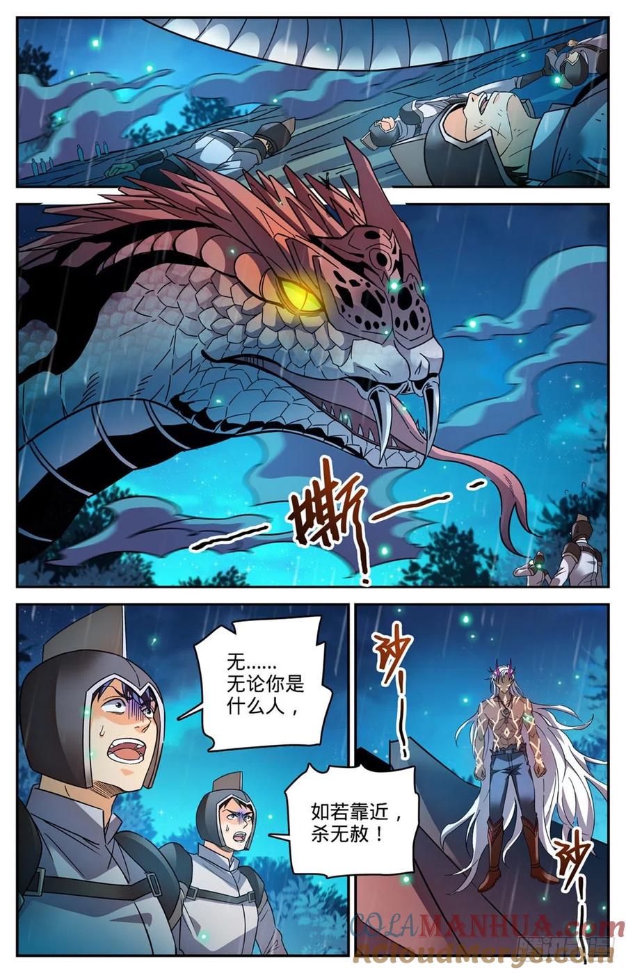 全职法师 第759话 火之恶魔！ 第2页