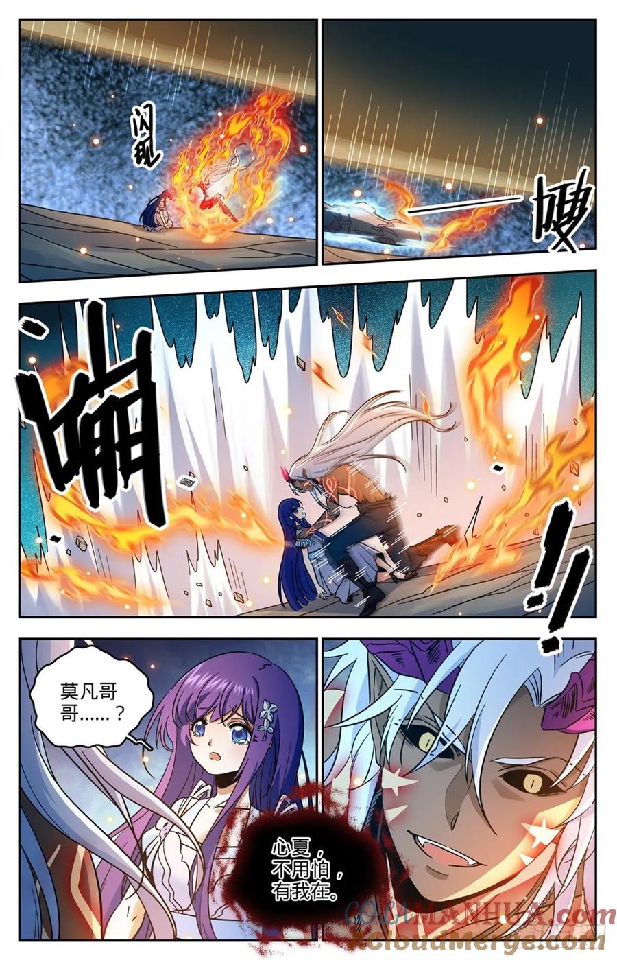 全职法师 第760话 死虫侵城 第5页
