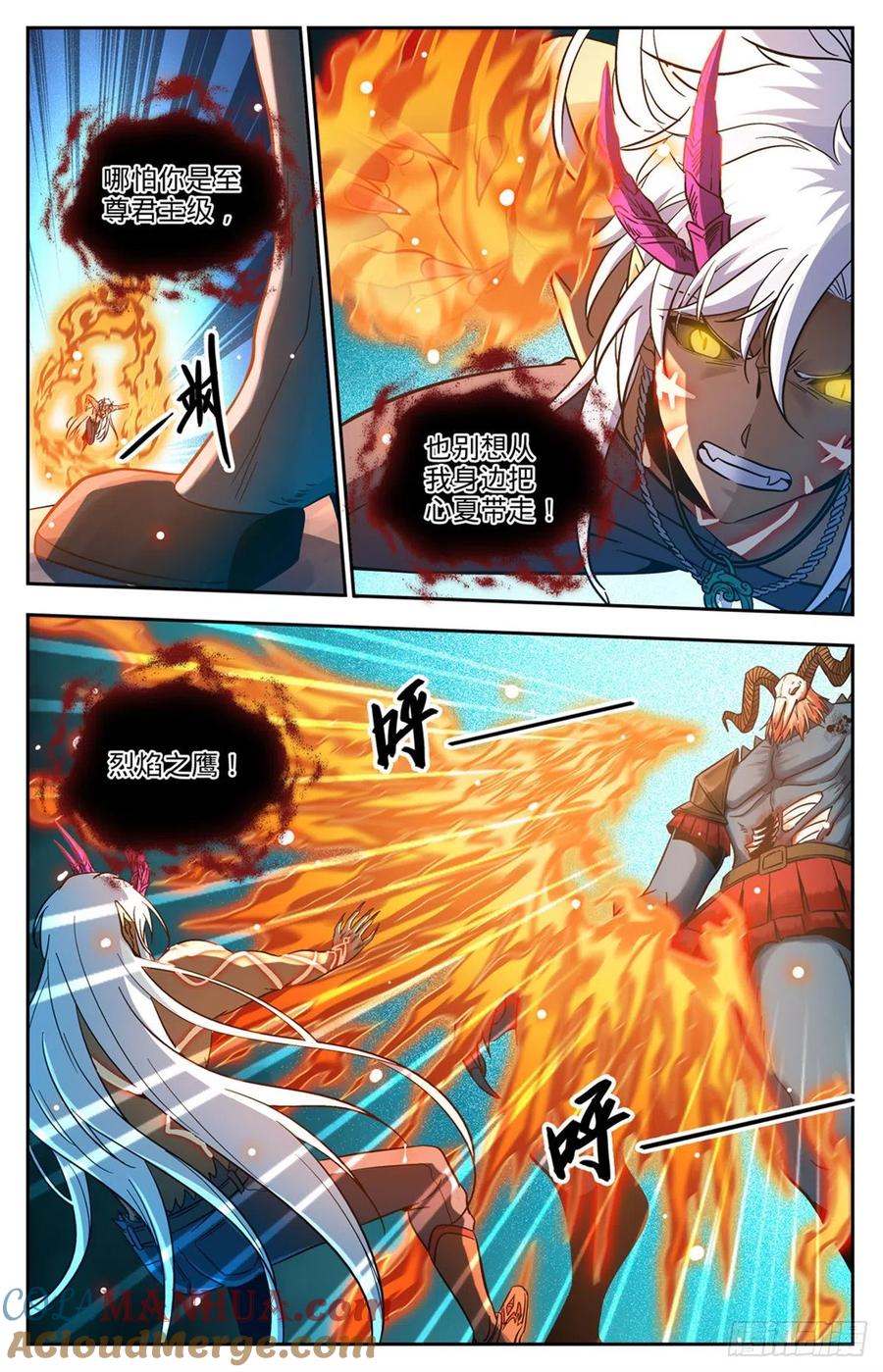 全职法师 第760话 死虫侵城 第9页