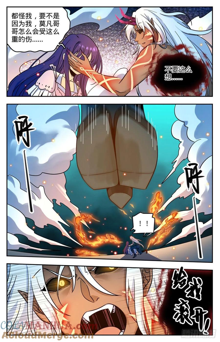 全职法师 第760话 死虫侵城 第6页