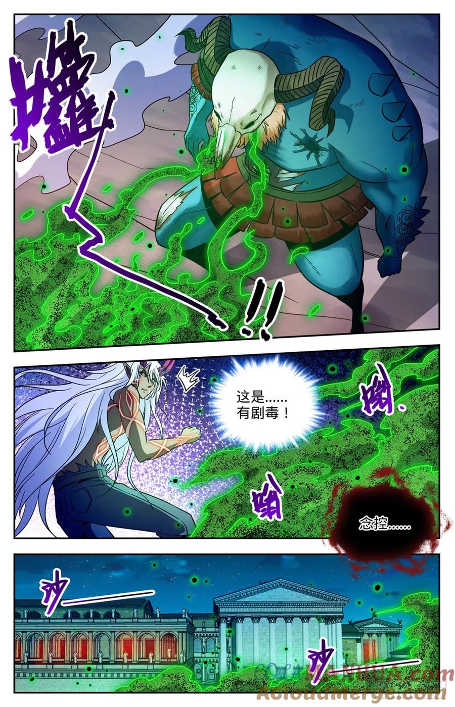 全职法师 第760话 死虫侵城 第12页