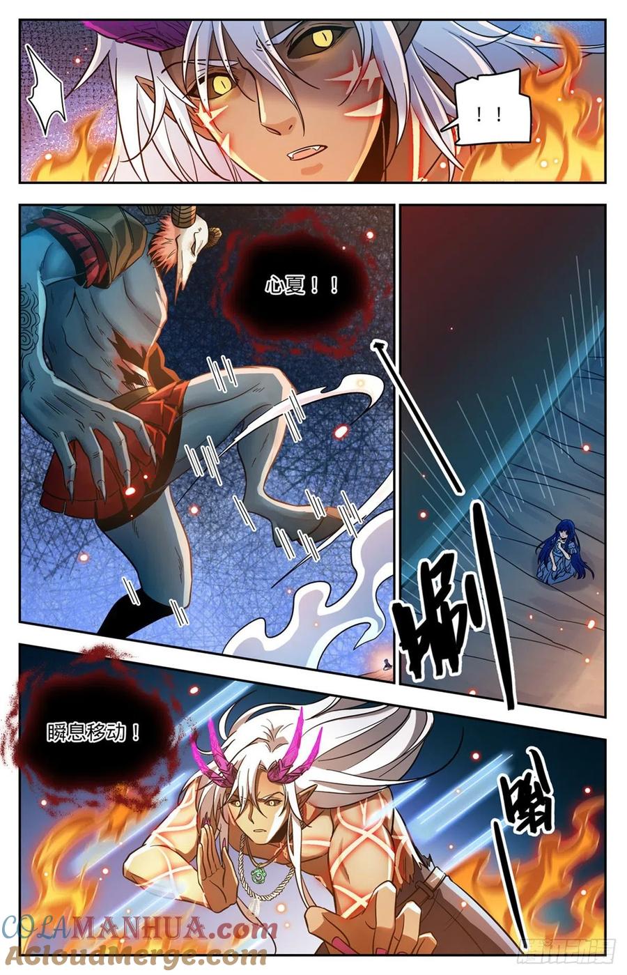 全职法师 第760话 死虫侵城 第4页