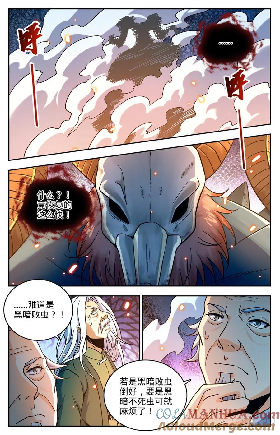全职法师 第760话 死虫侵城 第11页