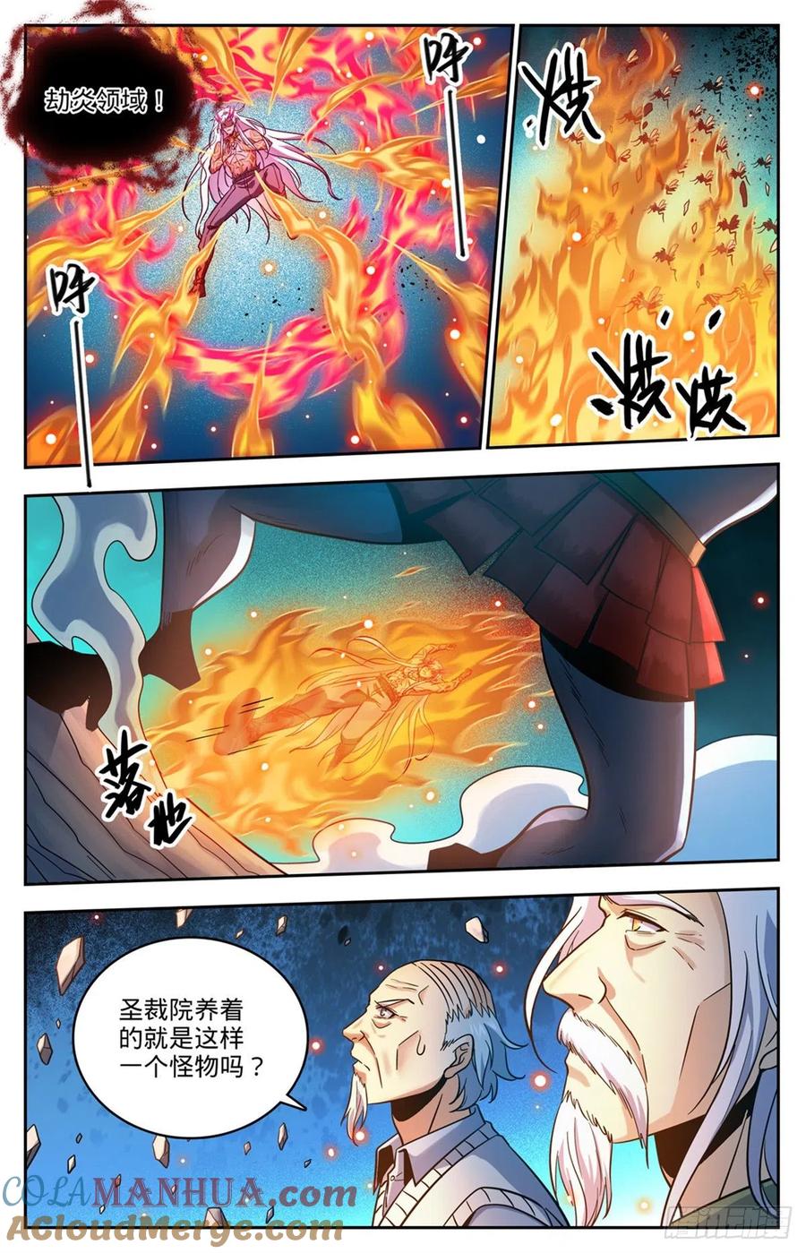 全职法师 第760话 死虫侵城 第3页