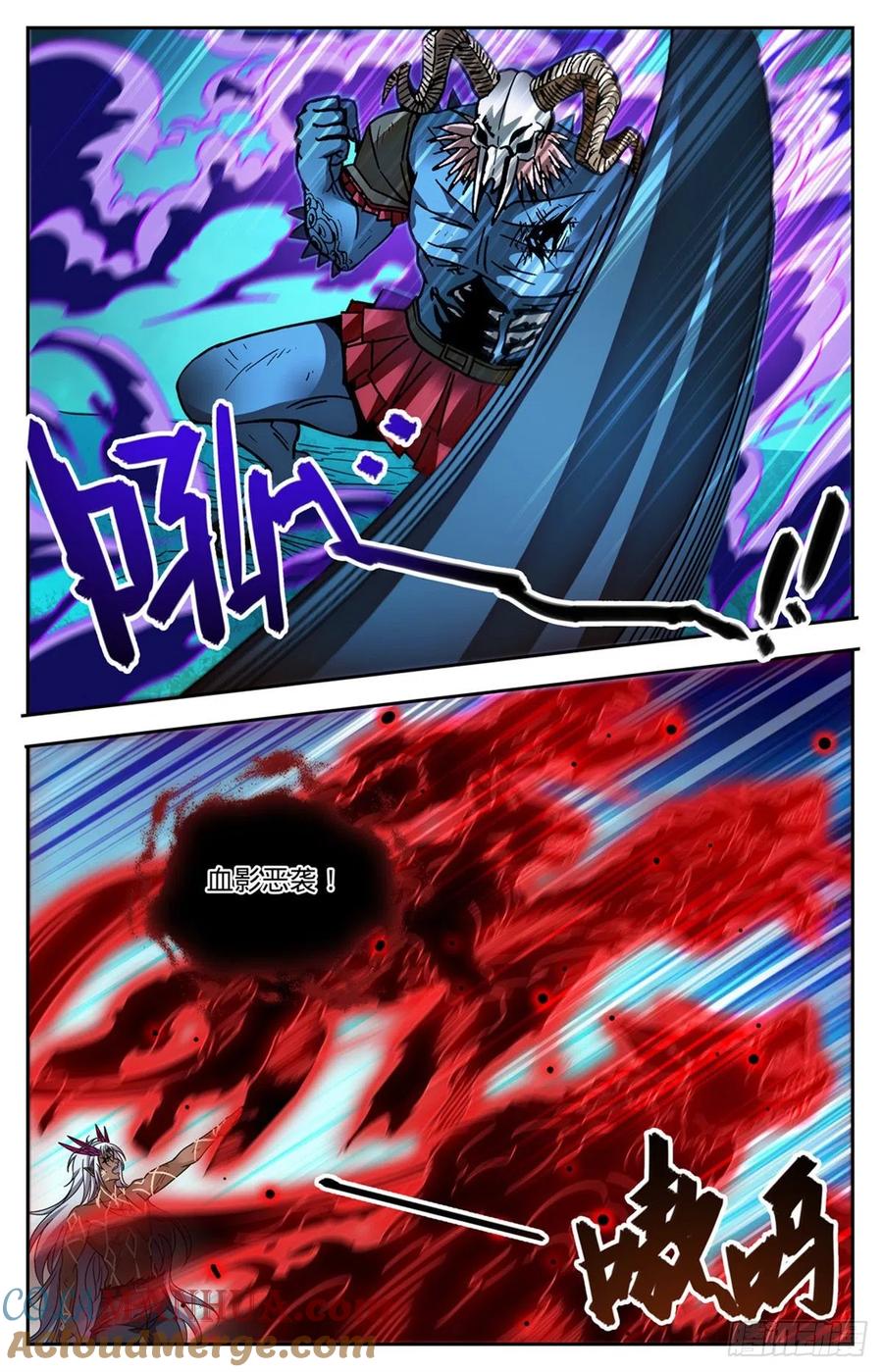 全职法师 第761话 血博骸旯！ 第8页