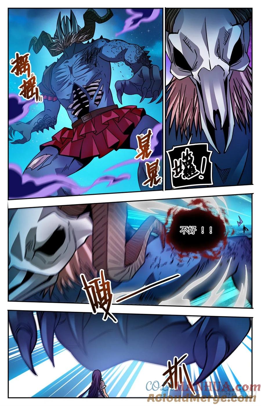 全职法师 第761话 血博骸旯！ 第10页