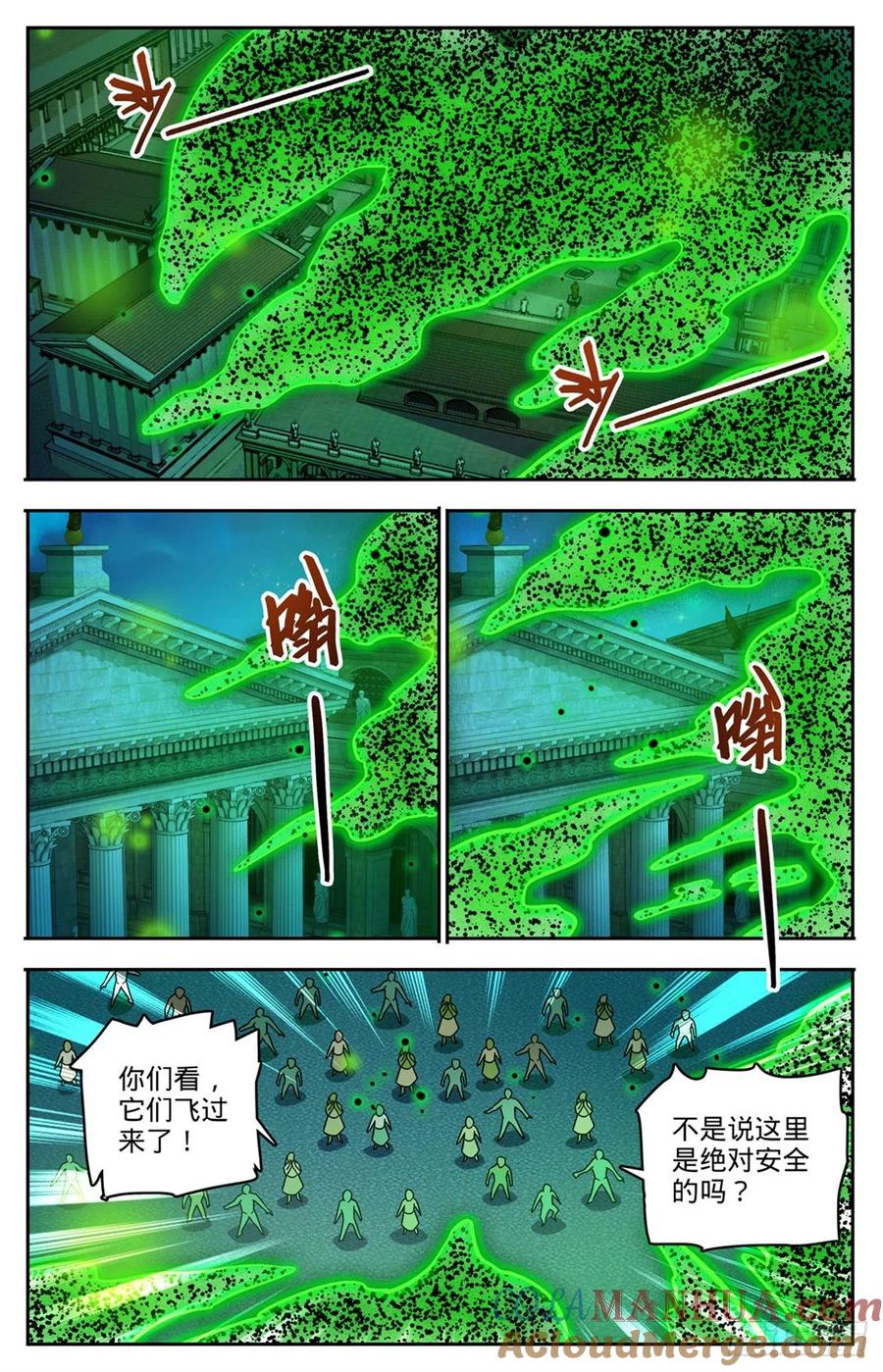 全职法师 第761话 血博骸旯！ 第2页