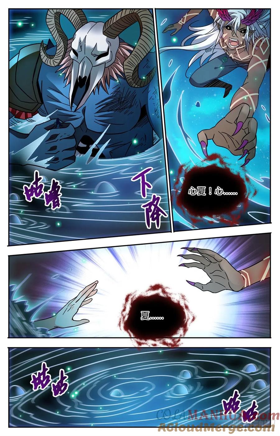 全职法师 第761话 血博骸旯！ 第12页