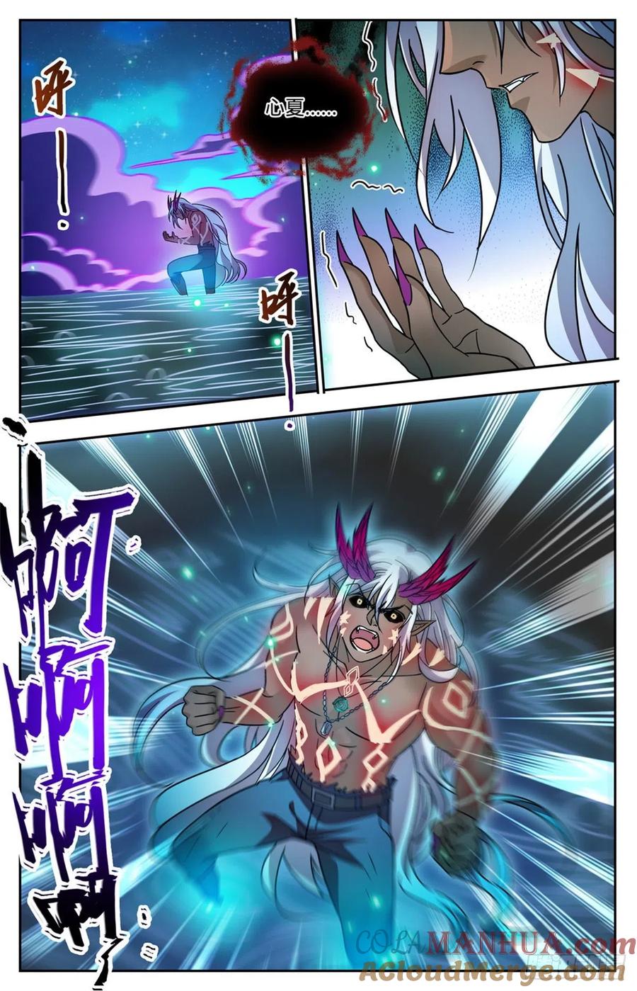 全职法师 第761话 血博骸旯！ 第13页