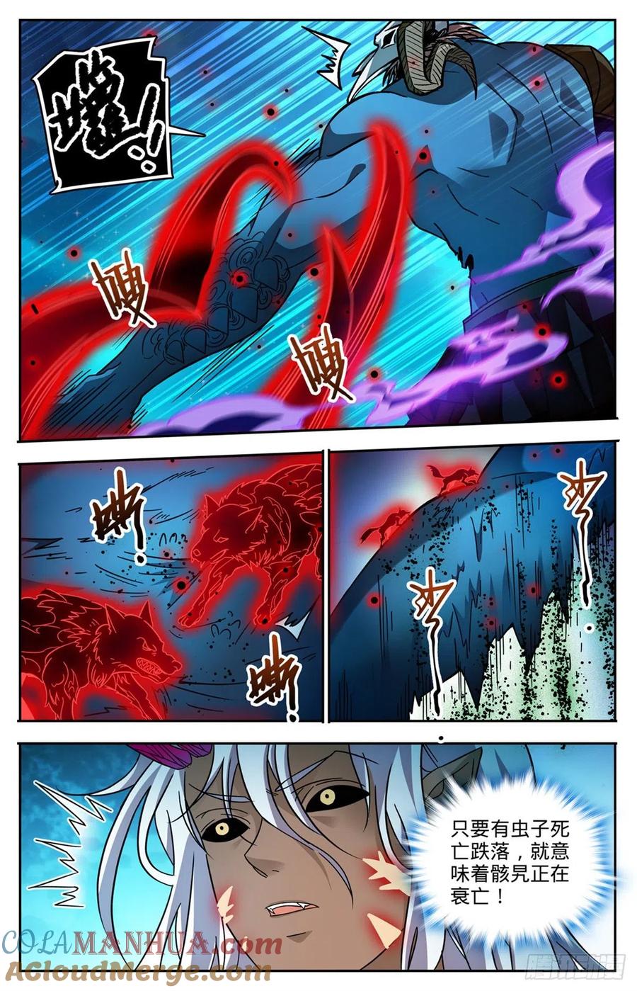 全职法师 第761话 血博骸旯！ 第9页