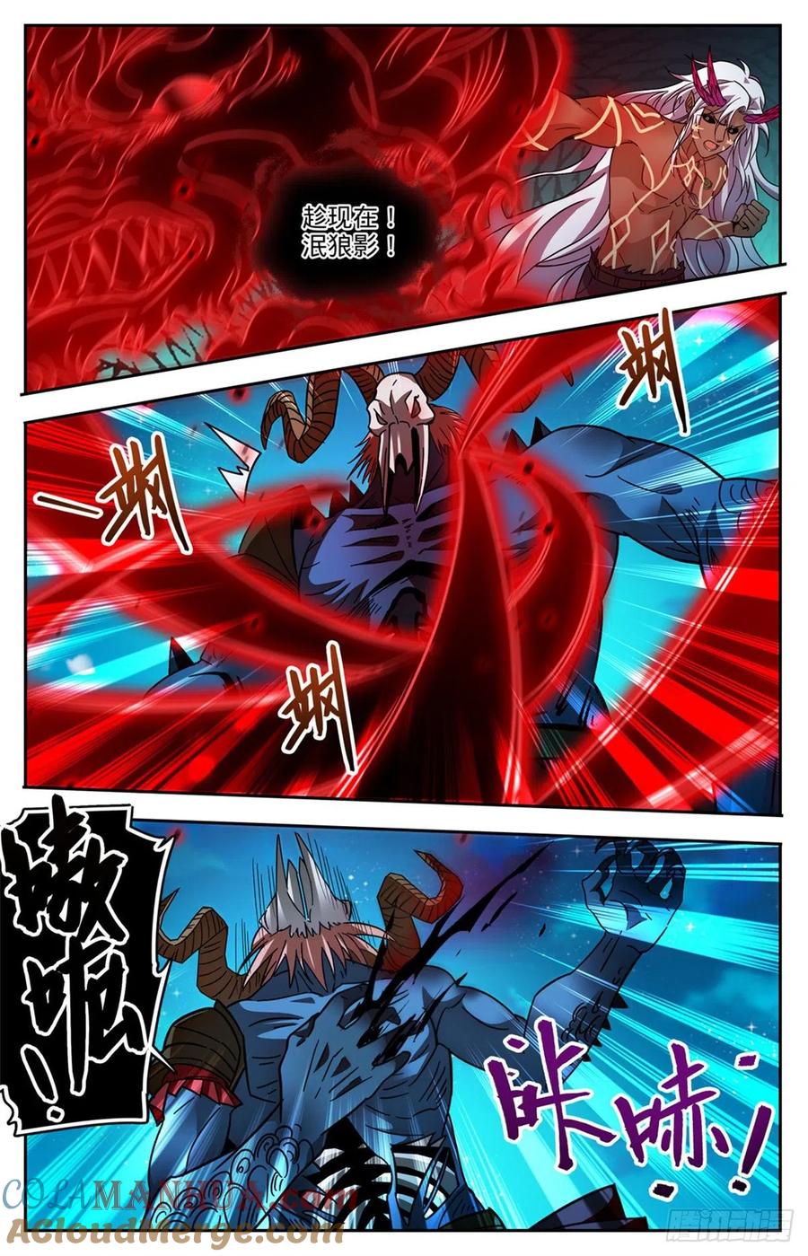 全职法师 第761话 血博骸旯！ 第7页