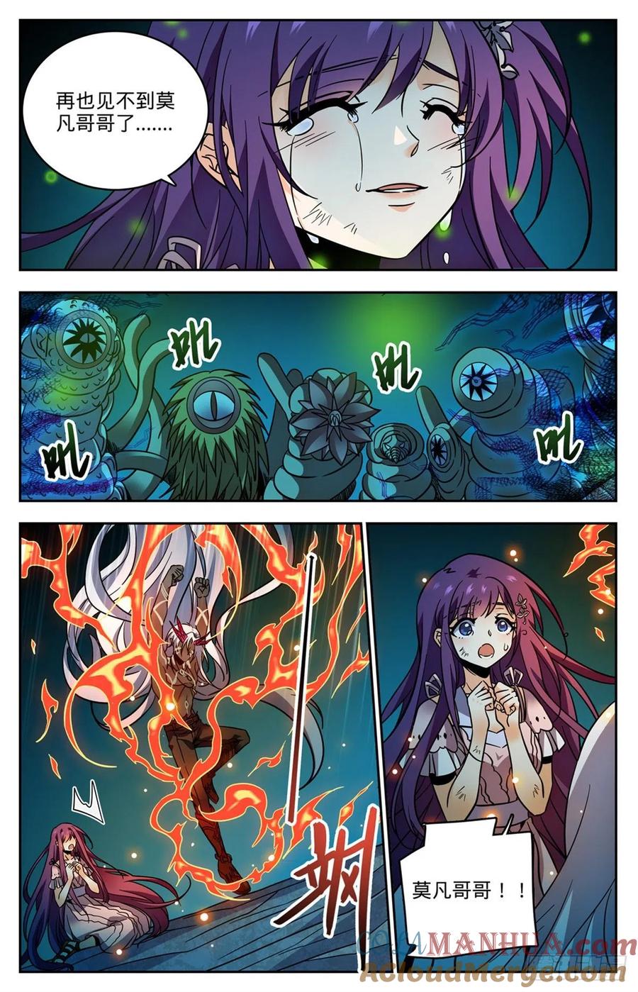 全职法师 第762话 撞入地狱！ 第5页