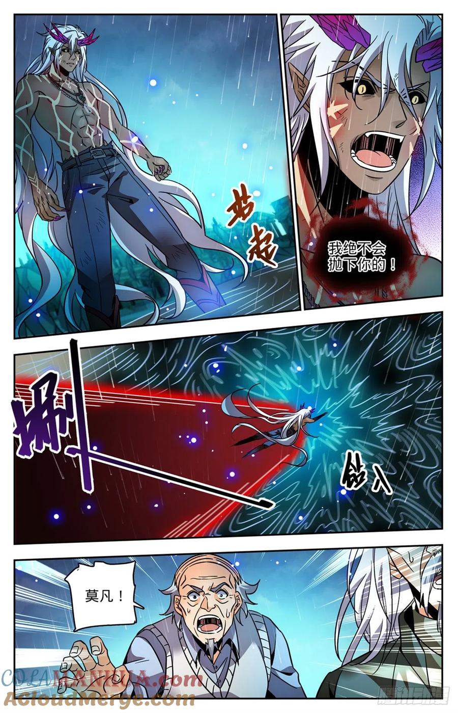 全职法师 第762话 撞入地狱！ 第3页