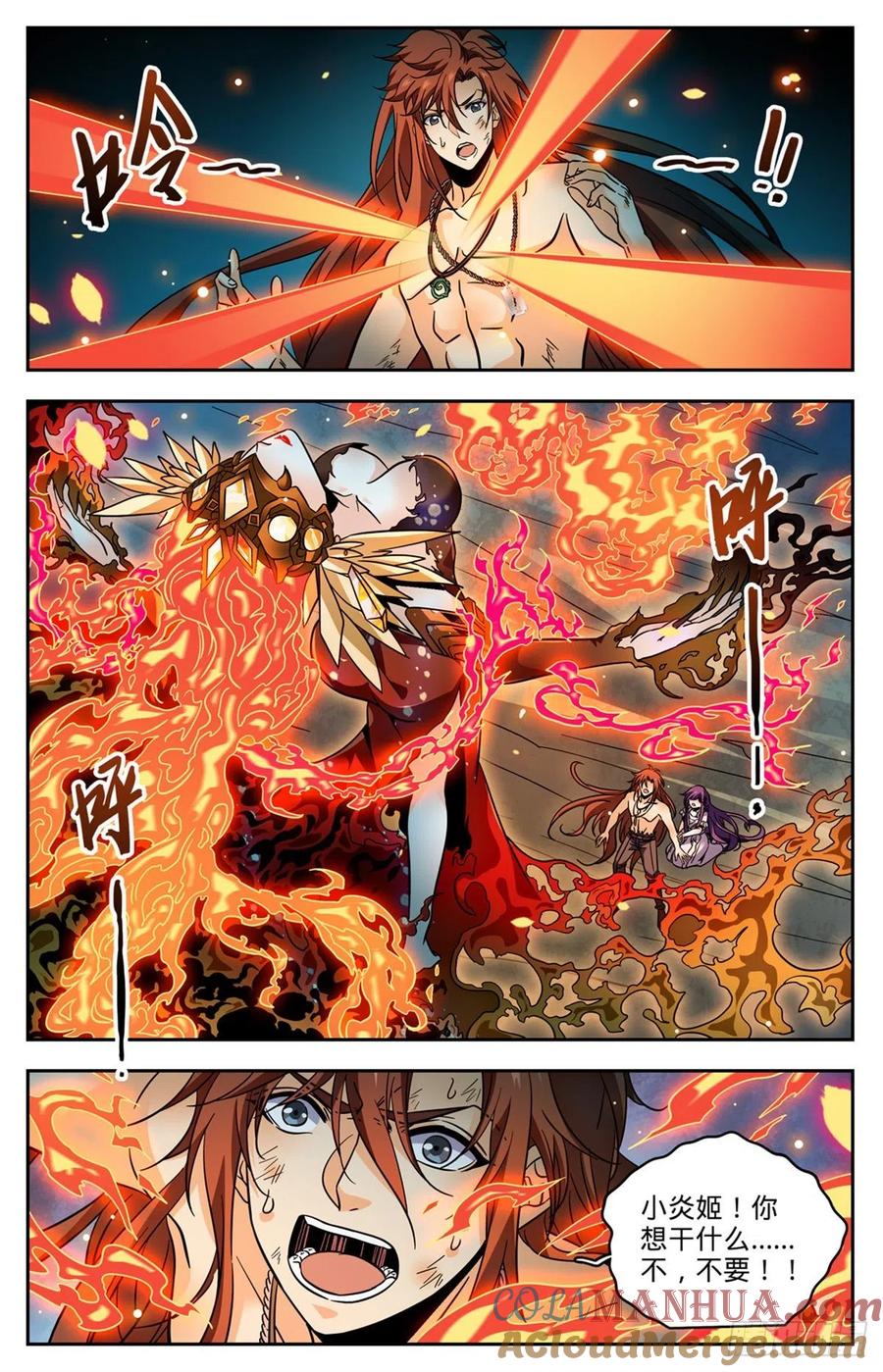 全职法师 第762话 撞入地狱！ 第9页