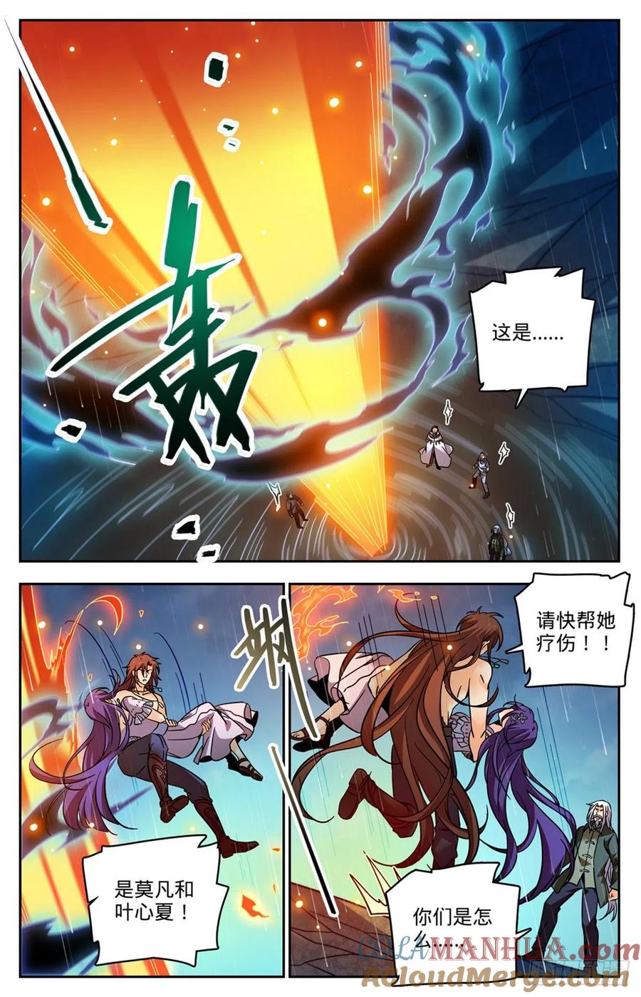 全职法师 第762话 撞入地狱！ 第12页