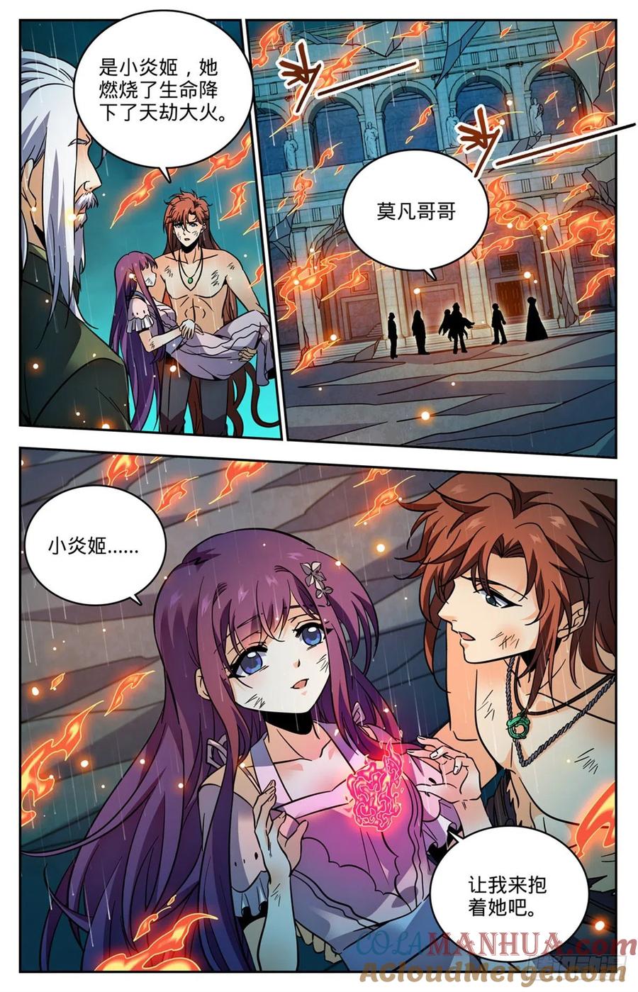 全职法师 第762话 撞入地狱！ 第13页