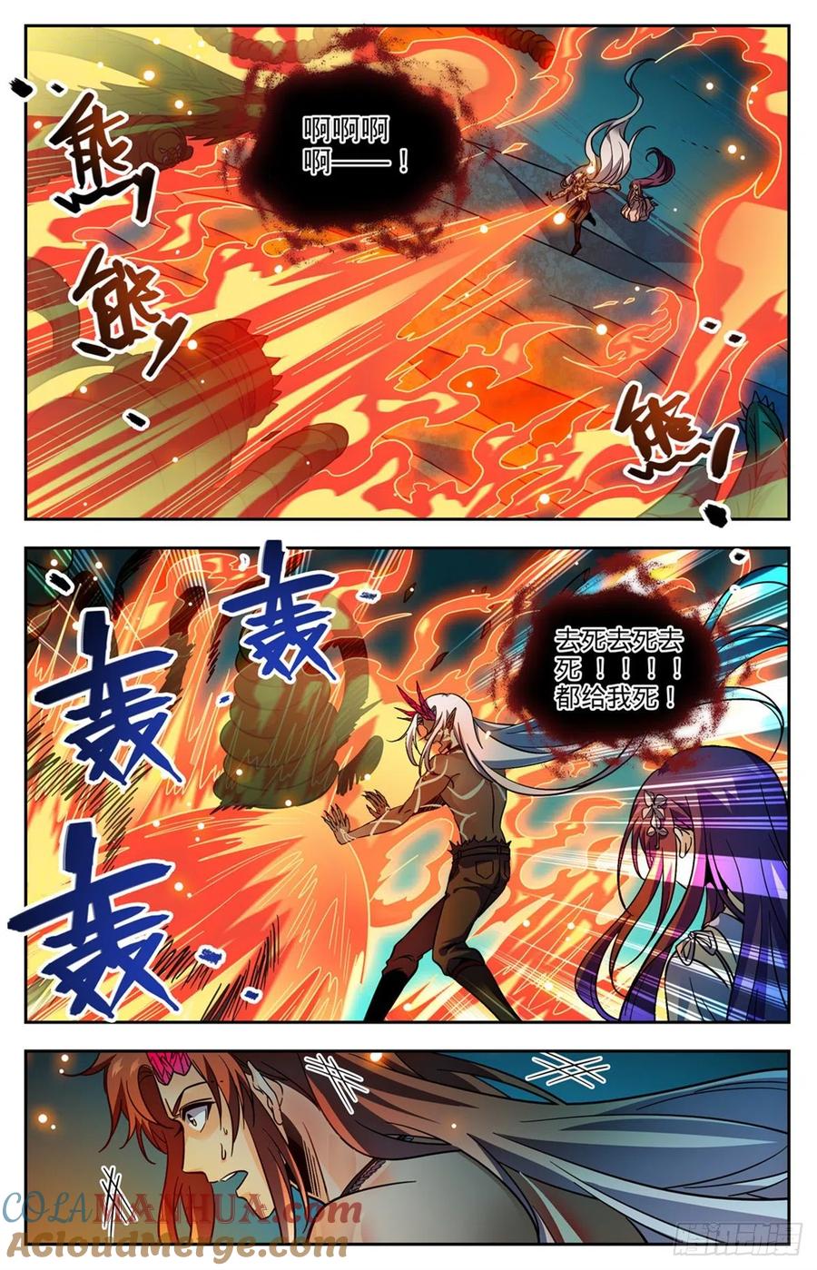 全职法师 第762话 撞入地狱！ 第6页