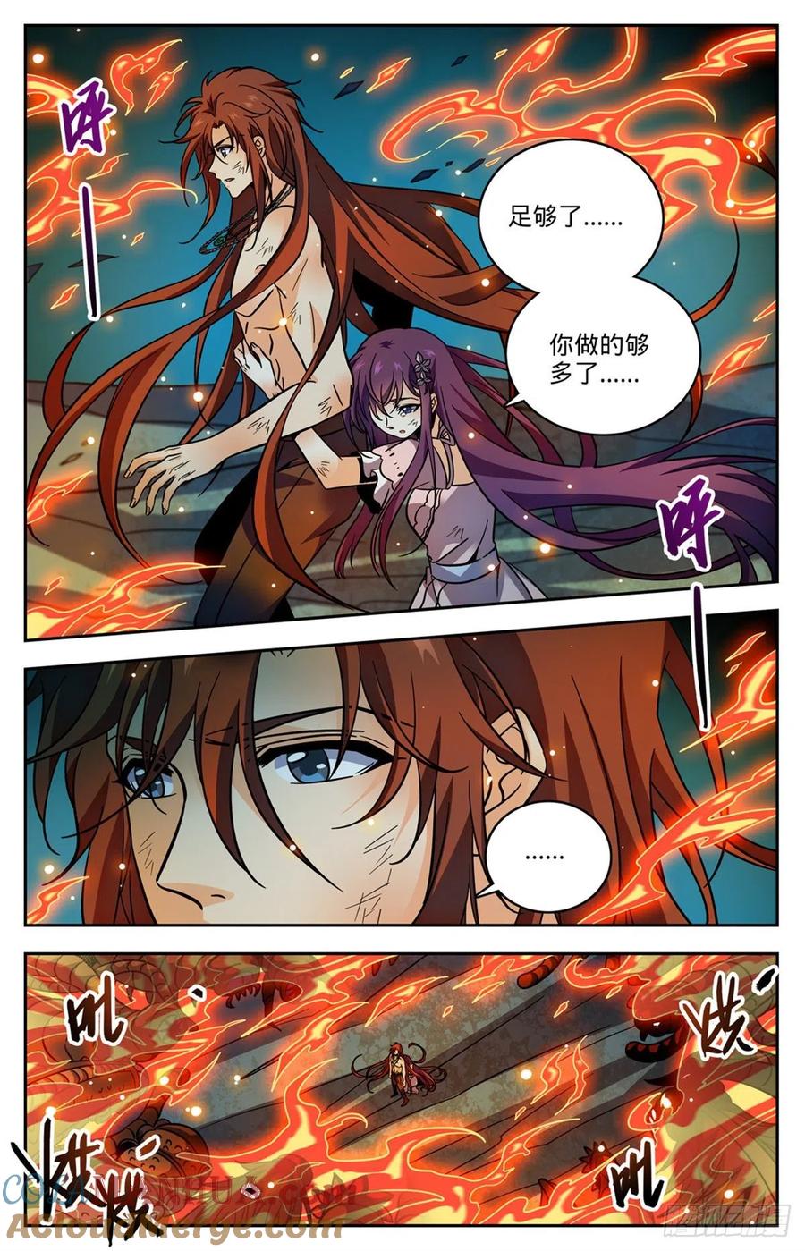 全职法师 第762话 撞入地狱！ 第8页