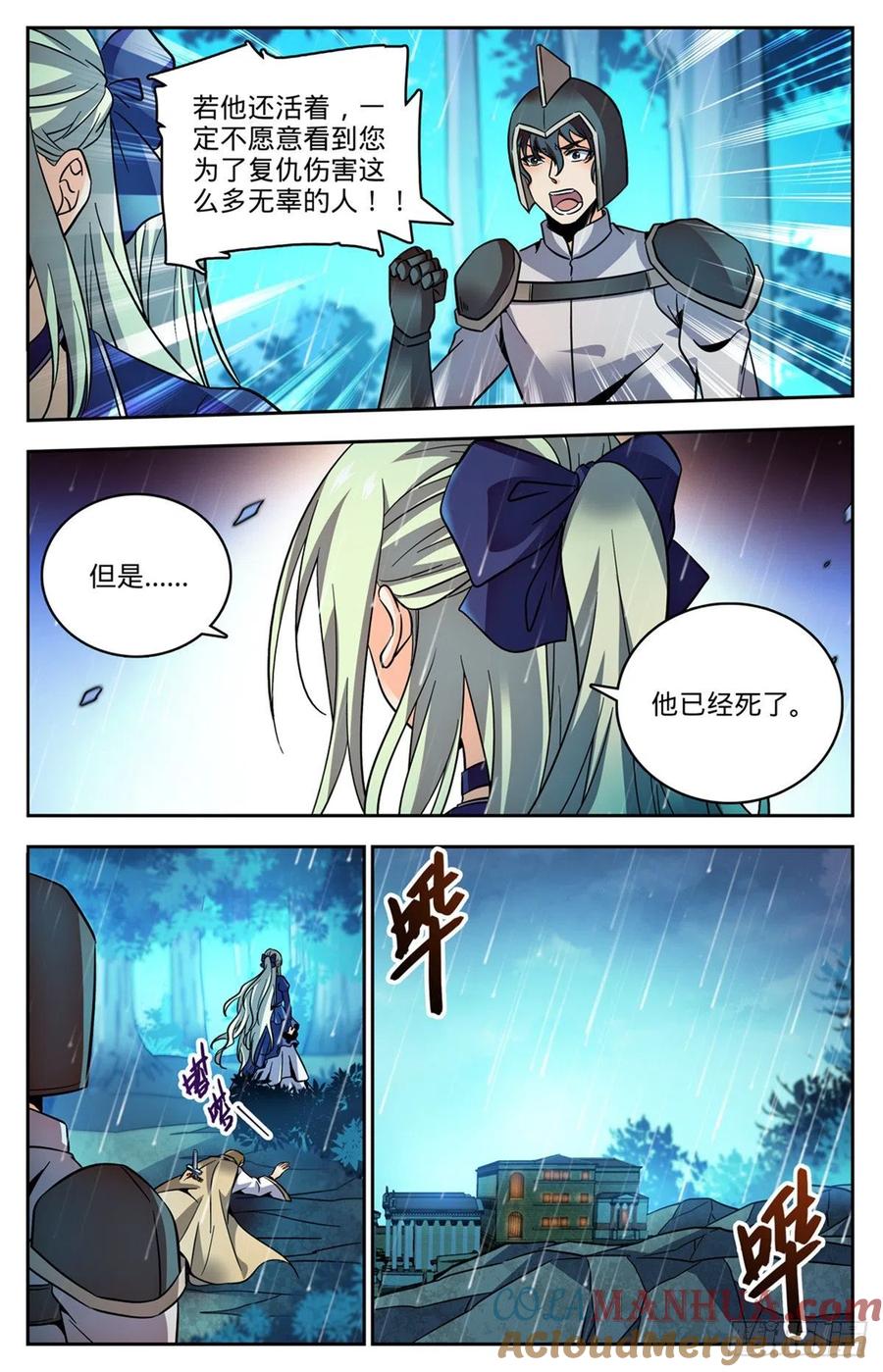 全职法师 第763话 复活神术 第8页