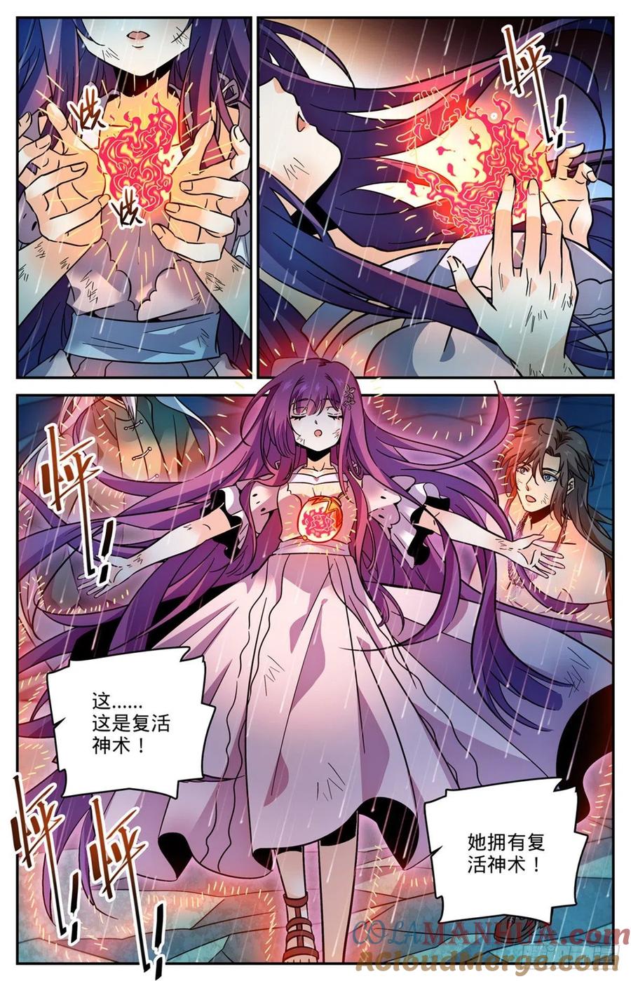全职法师 第763话 复活神术 第2页