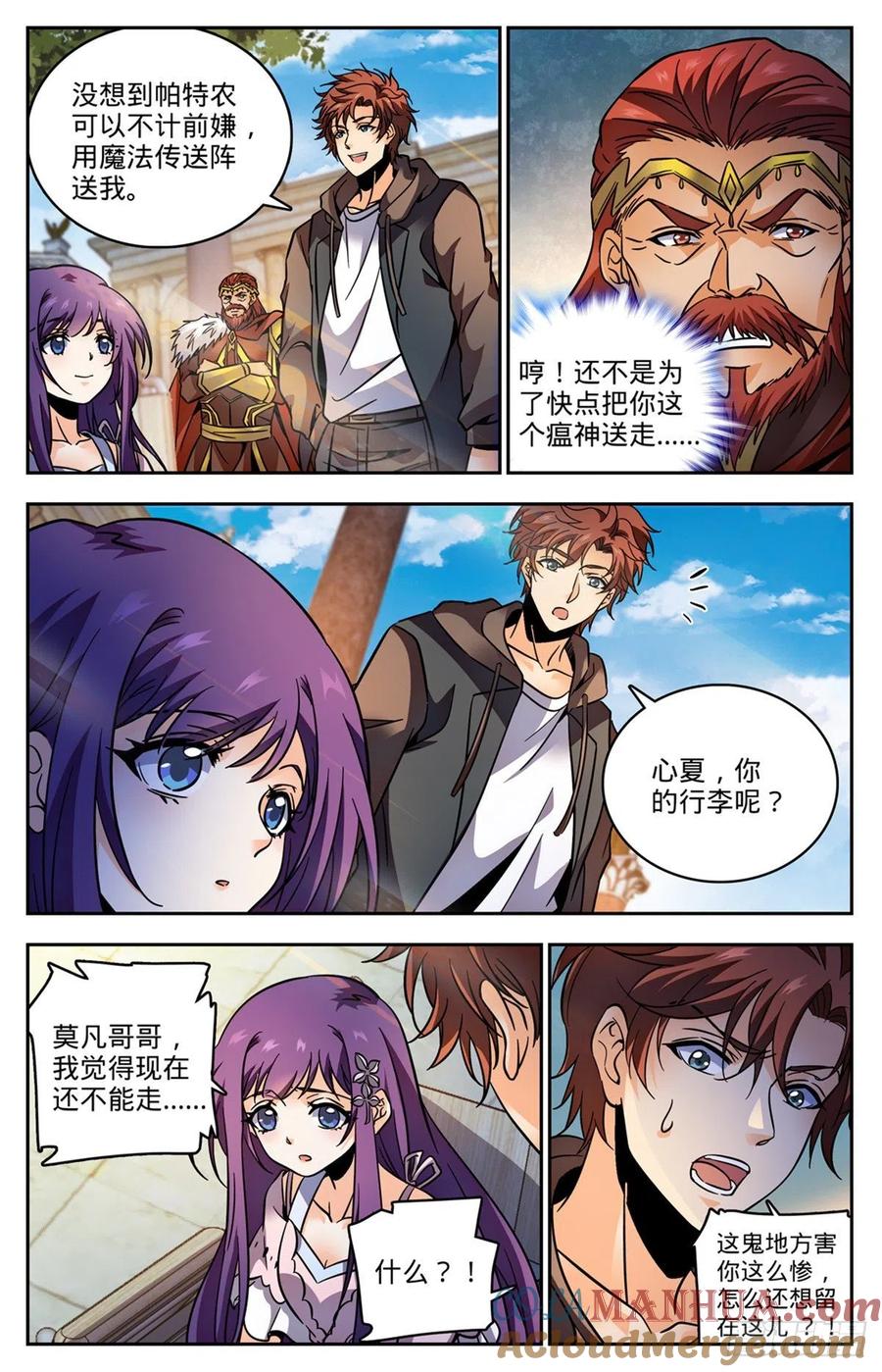 全职法师 第763话 复活神术 第12页