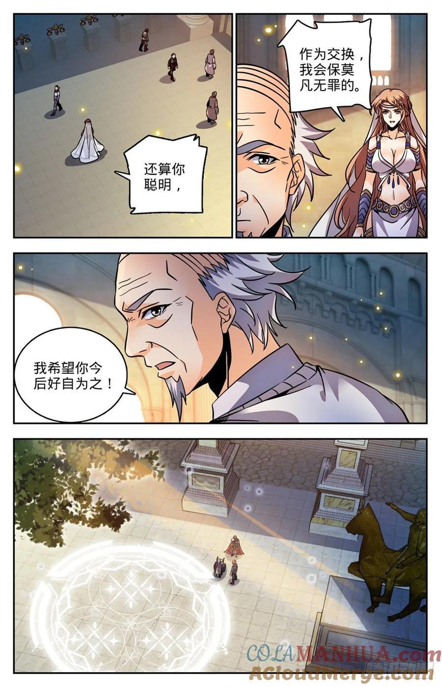 全职法师 第763话 复活神术 第11页