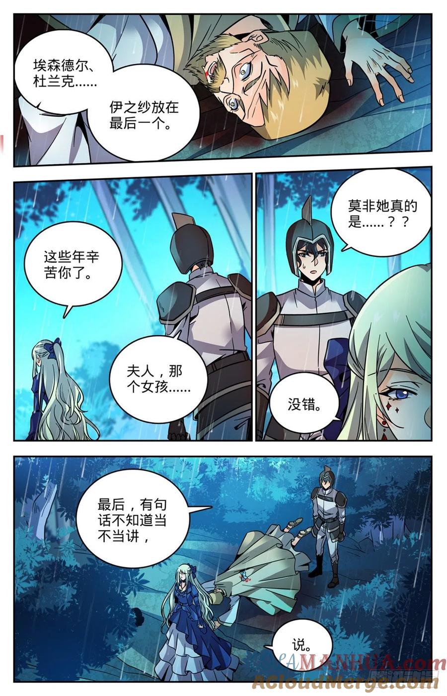 全职法师 第763话 复活神术 第7页
