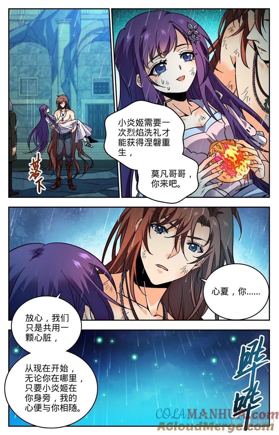 全职法师 第763话 复活神术 第3页