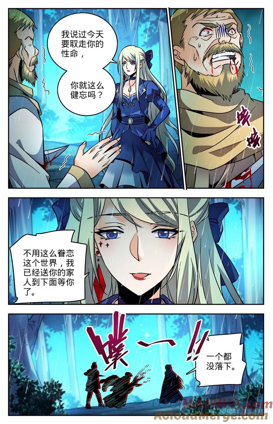 全职法师 第763话 复活神术 第6页
