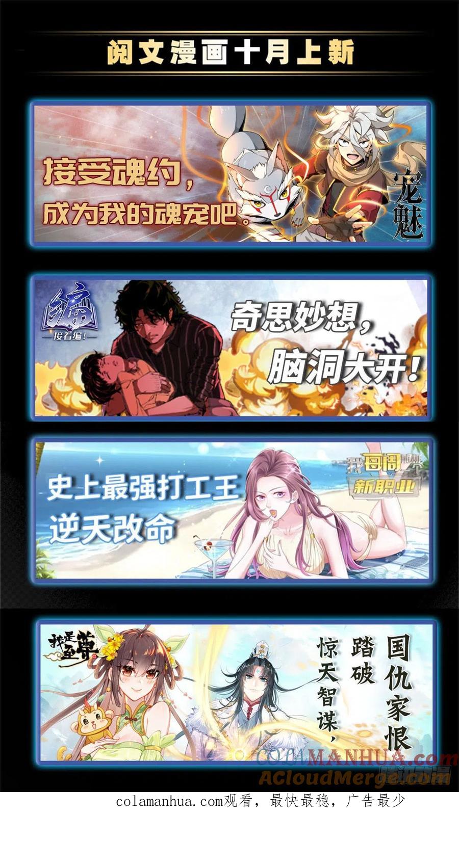 全职法师 第764话 再次入坑 第15页