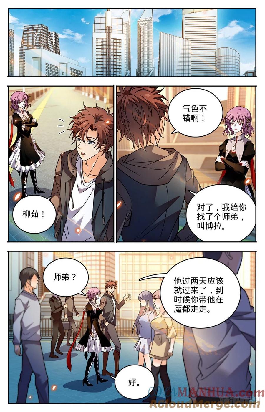 全职法师 第764话 再次入坑 第7页