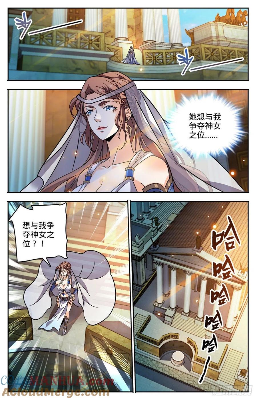 全职法师 第764话 再次入坑 第5页