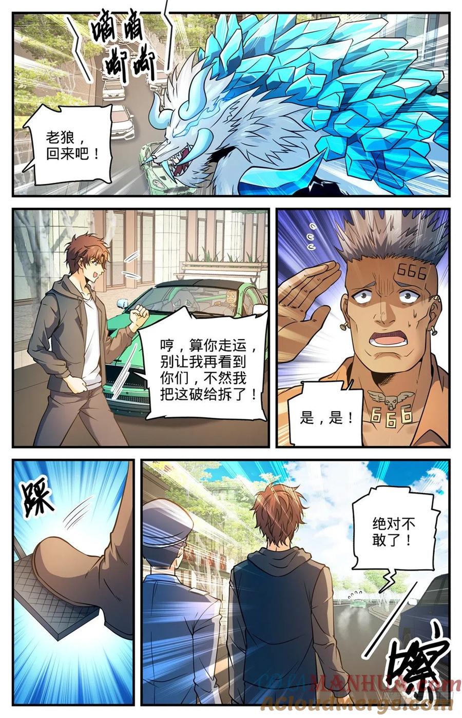 全职法师 第765话 威胁 第3页