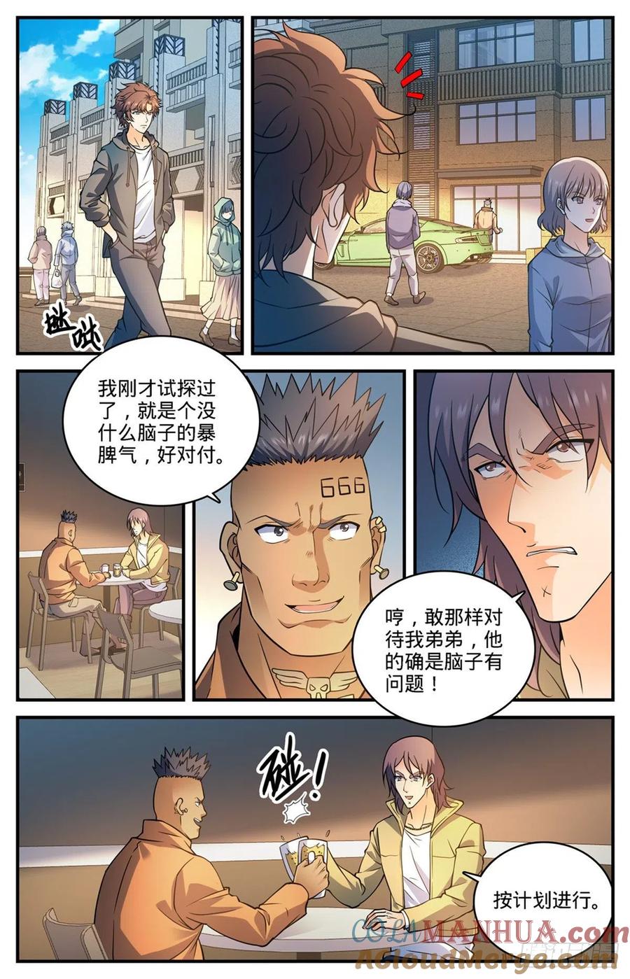 全职法师 第765话 威胁 第5页