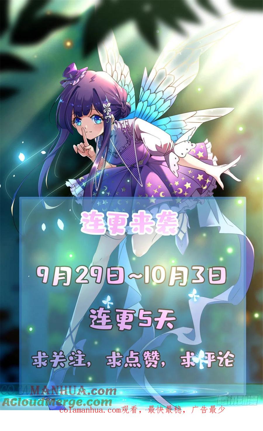 全职法师 第765话 威胁 第14页
