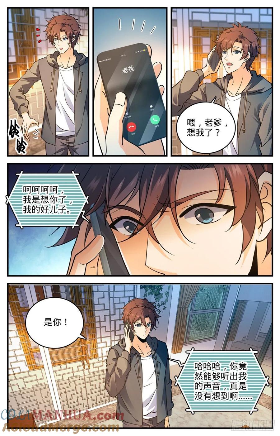 全职法师 第765话 威胁 第11页