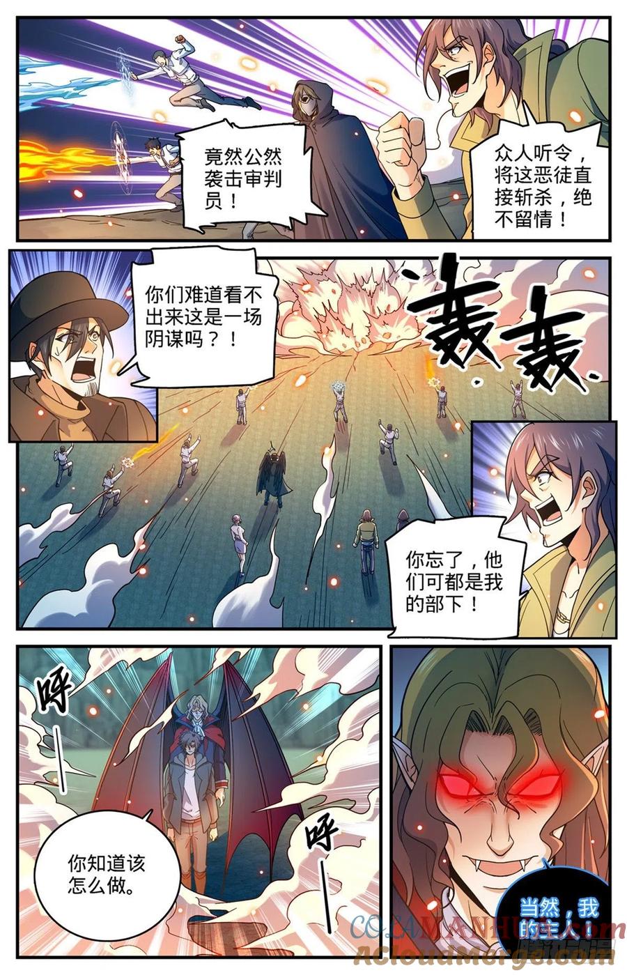 全职法师 第766话 大战审判员！ 第11页