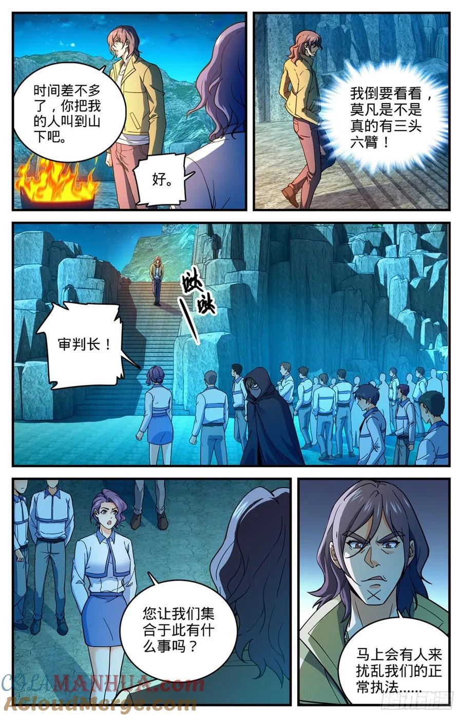 全职法师 第766话 大战审判员！ 第5页
